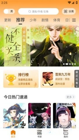酷漫熊-动漫免费观看 20260827131315_149382.jpg