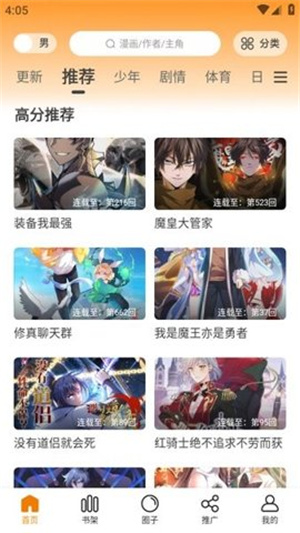 酷漫熊动漫–动漫资源下载 20260827131338_648335.jpg