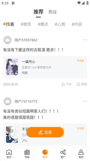 酷漫熊–动漫app下载 20260827131400_447160.jpg