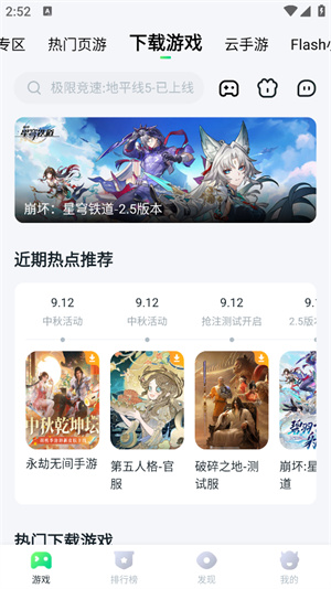 870官方正版–官方正版下载 20260827131627_805433.jpg