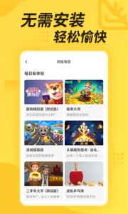 闪电龟app–最新版下载 20260827131659_398208.jpg
