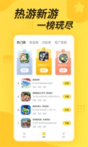 闪电龟app–最新版下载 20260827131700_349261.jpg