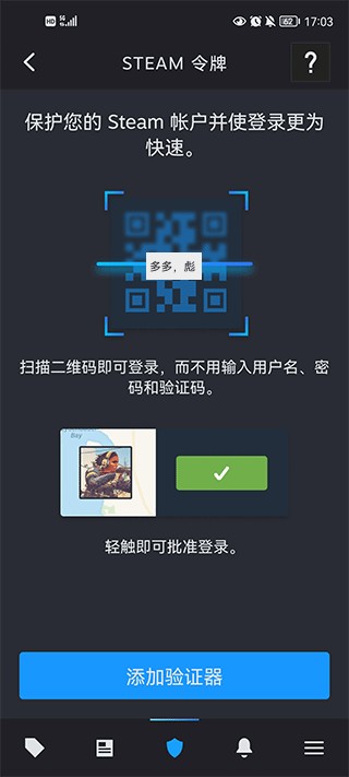 steam手机版正版–官方下载 20260827131855_558197.jpg