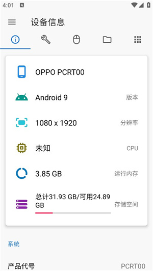 甲壳虫ADB助手–安卓调试工具下载 20260827132114_091790.jpg