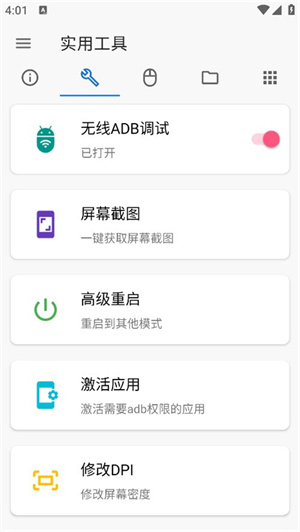 甲壳虫ADB助手–安卓调试工具下载 20260827132116_434749.jpg