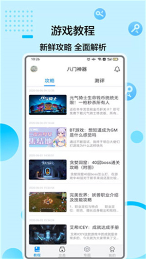 八门神器–旧版本下载 20260827132156_843907.jpg