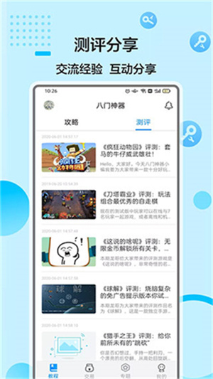八门神器–旧版本下载 20260827132157_279876.jpg