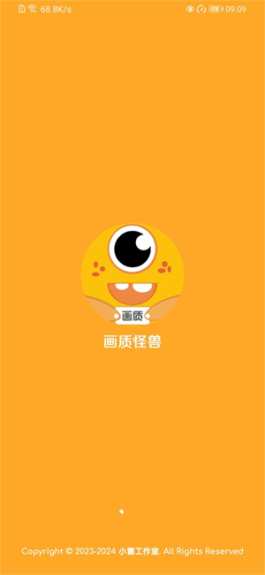 画质怪兽–官方版下载 20260827132259_146770.jpg
