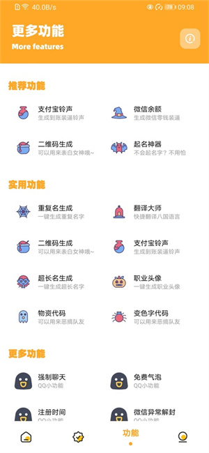 画质怪兽–官方版下载 20260827132300_695335.jpg