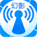 幻影WIFI官方版下载