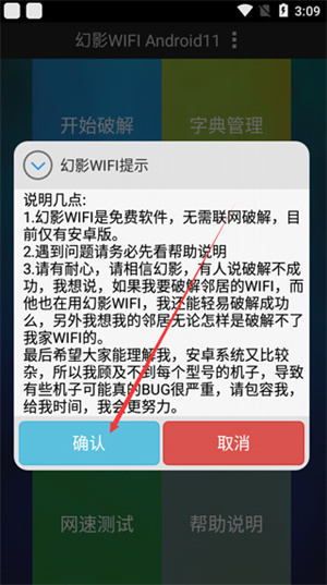幻影WIFI官方版下载 20260827132403_773579.jpg