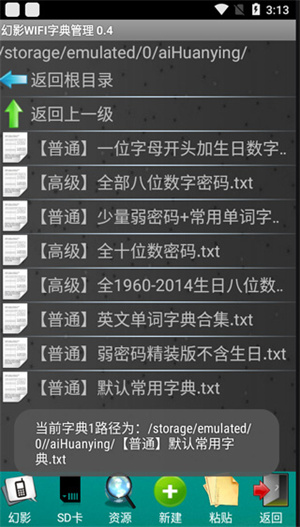 幻影WIFI官方版下载 20260827132405_811555.jpg