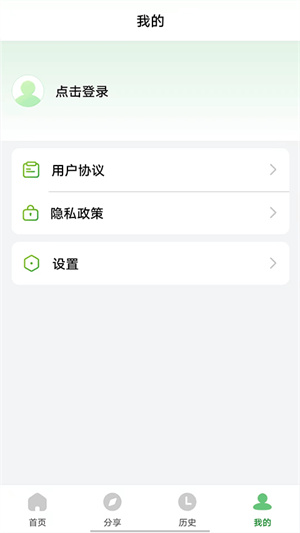 野草助手–安卓手机版下载 20260827132501_577373.jpg