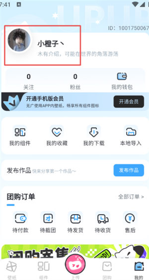 upupoo动态壁纸-手机壁纸下载 20260827132729_204751.jpg