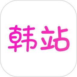 韩站追剧