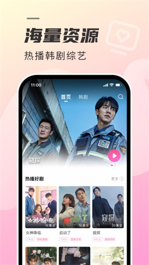韩剧TV–极简版官方版 20260827133009_818463.jpg