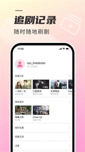 韩剧TV–极简版官方版 20260827133009_886418.jpg