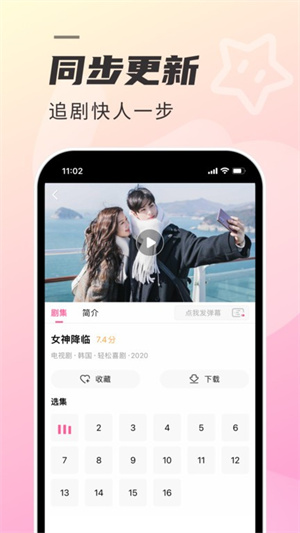 韩剧TV–极简版官方版 20260827133010_517710.jpg