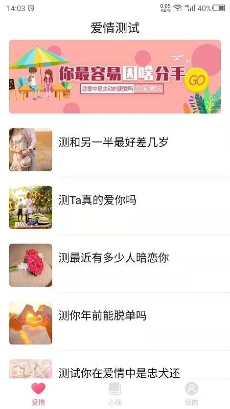 爱情测试–恋人性格测试 20260827133053_115944.jpg
