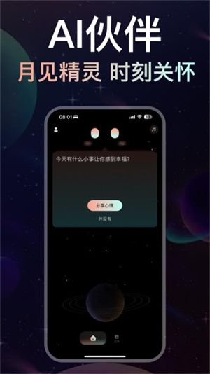 月见–电影字幕下载 20260827133150_222806.jpg