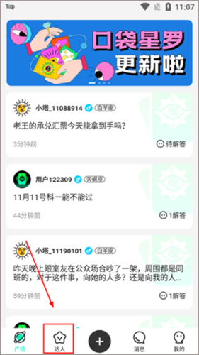 口袋星罗APP–电影字幕下载 20260827133224_276420.png