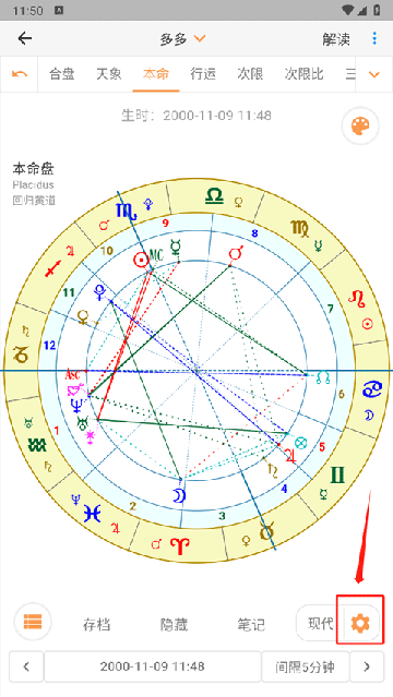 爱星盘–星座命盘查询 20260827133252_045051.png
