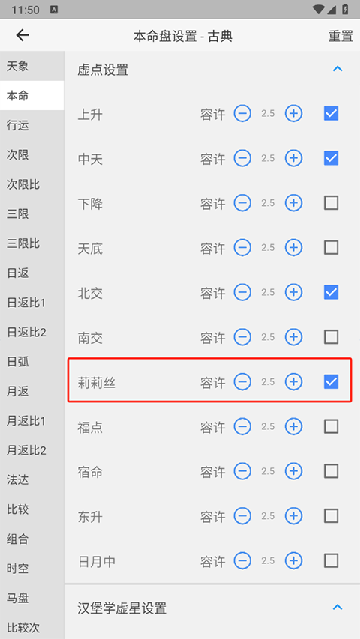 爱星盘–星座命盘查询 20260827133253_593685.png