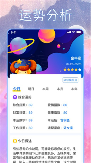 星座狗–星座运势查询 20260827133316_133966.jpg