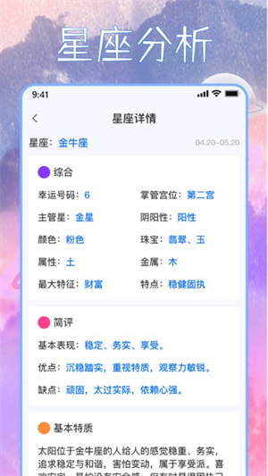 星座狗–星座运势查询 20260827133317_866369.jpg