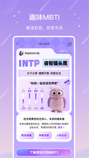 测测星座-专业星座运势测试 20260827133415_495697.png