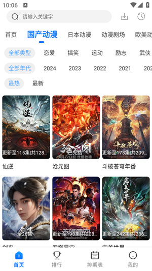 漫漫国app官方版–影视追剧 20260827133603_932057.jpg