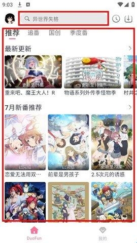 DuoFun–无广告 20260827133846_343739.jpg