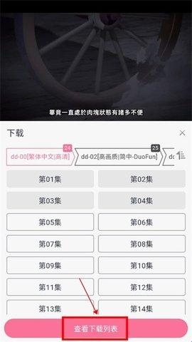 DuoFun–无广告 20260827133848_257795.jpg