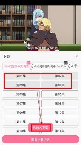 DuoFun–无广告 20260827133849_249769.jpg