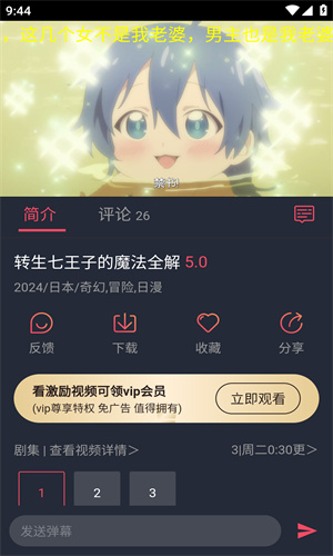黑白弹幕动漫–弹幕视频在线观看 20260827134042_178889.jpg