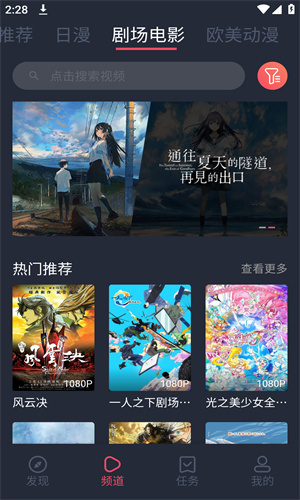 烟花动漫–动漫资源在线观看 20260827134120_175728.jpg