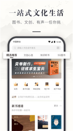 咪咕云书店–阅读下载 20260827134153_851656.jpg