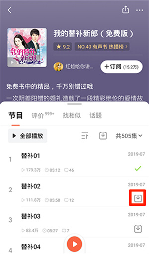 喜马拉雅–听书免费版app 20260827134420_068817.jpg