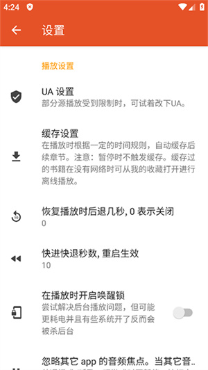我的听书–官方版下载 20260827134455_799816.jpg