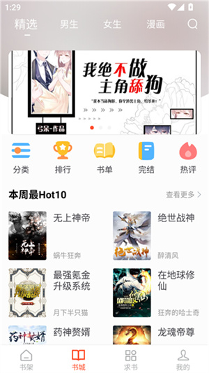 追书大全官方版–小说阅读下载 20260827134559_387423.jpg