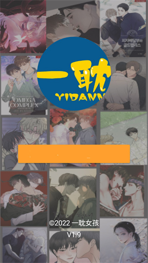 一耽漫画-app最新版 20260827134927_935569.jpg