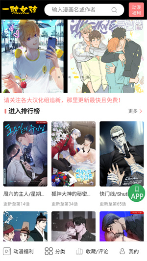 一耽漫画-app最新版 20260827134929_007127.jpg