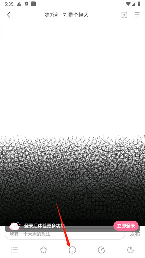 一耽漫画–正版免费漫画阅读 20260827135116_927823.jpg