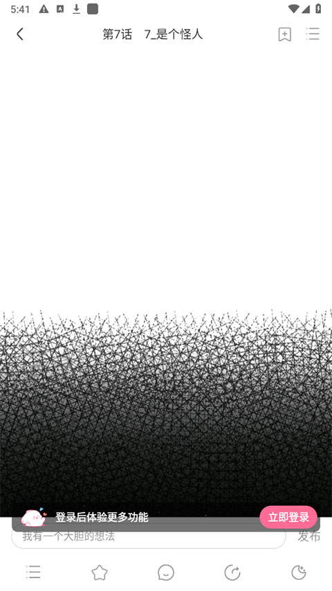 一耽漫画–正版免费漫画阅读 20260827135117_730077.jpg