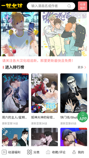 一耽漫画–app官网版下载 20260827135308_130044.png