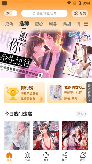 比熊漫画–正版漫画阅读 20260827135347_356146.jpg