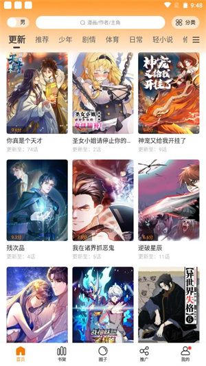 比熊漫画–漫画阅读下载 20260827135359_647674.jpg