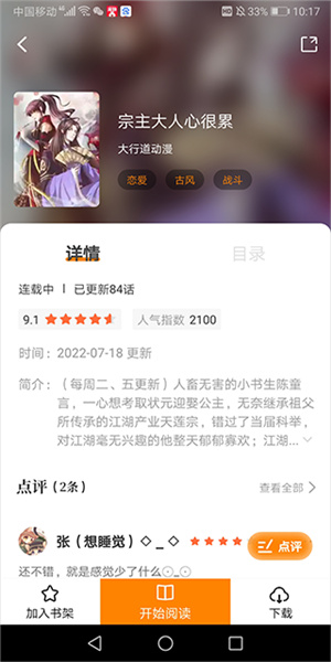 比熊漫画官方版-漫画阅读平台 20260827135500_601271.jpg