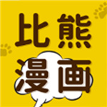 比熊漫画–免费漫画下载