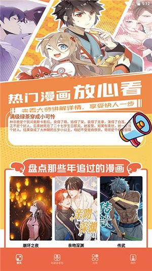 比熊漫画–免费漫画下载 20260827135520_262821.jpg